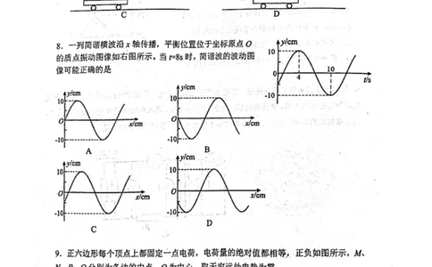 2023-2024学年度辽宁省大连市高三物理双基试卷_2024届辽宁省大连市高三上学期期末双基测试_辽宁省大连市2024届高三上学期期末双基测试物理
