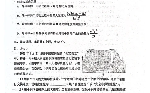 2023-2024学年度辽宁省大连市高三物理双基试卷_2024届辽宁省大连市高三上学期期末双基测试_辽宁省大连市2024届高三上学期期末双基测试物理