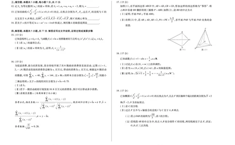 数学南阳六校高二下期末_2025年7月_250703天一大联考&middot;河南省2024-2025学年（下）南阳六校高二年级期末考试（全科）