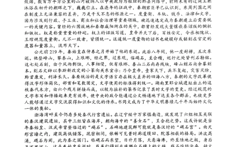浙江省舟山市2024-2025学年高二下学期6月期末语文_2025年6月_250630浙江省舟山市2024-2025学年高二下学期6月期末考试（全科）_浙江省舟山市2024-2025学年高二下学期6月期末语文