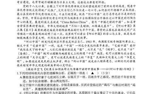 浙江省舟山市2024-2025学年高二下学期6月期末语文_2025年6月_250630浙江省舟山市2024-2025学年高二下学期6月期末考试（全科）_浙江省舟山市2024-2025学年高二下学期6月期末语文