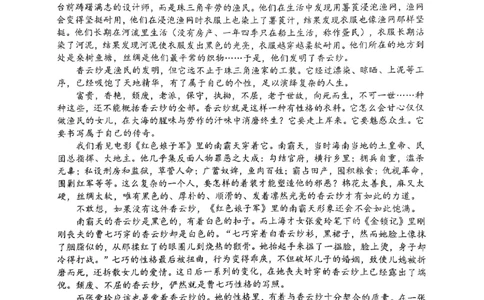 浙江省舟山市2024-2025学年高二下学期6月期末语文_2025年6月_250630浙江省舟山市2024-2025学年高二下学期6月期末考试（全科）_浙江省舟山市2024-2025学年高二下学期6月期末语文