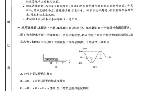 物理试题A卷_251111河南陕西2025-2026学年（上）高三年级天一小高考（二）_2025-2026学年（上）高三年级天一小高考（二）物理试题+答案