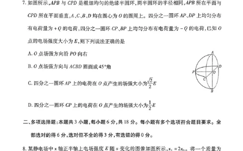 物理试题A卷_251111河南陕西2025-2026学年（上）高三年级天一小高考（二）_2025-2026学年（上）高三年级天一小高考（二）物理试题+答案