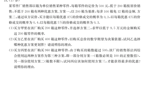新疆2024-2025学年高二下学期7月联考试卷数学_2025年7月_250725金太阳&middot;新疆2024-2025学年高二下学期7月联考试卷（金太阳25-584B）（全科）