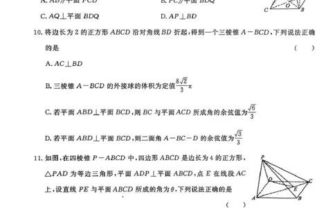 2026届高三总复习&middot;月考卷（三）数学_2025年12月_251215名校联考2026届高三总复习&middot;月考卷（三）（全科）