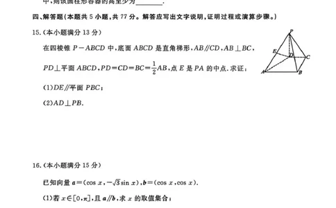 2026届高三总复习&middot;月考卷（三）数学_2025年12月_251215名校联考2026届高三总复习&middot;月考卷（三）（全科）