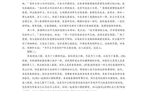 2024学年第二学期杭州市高二年级教学质量检测语文参考答案_2025年6月_250625浙江杭州市2024-2025学年高二下学期6月期末考试教学质量检测（全科）