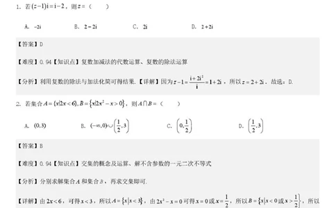 乌鲁木齐市第一中学2025--2026学年第一学期2026届高三年级第二次月考数学答案_251101新疆乌鲁木齐市第一中学2025--2026学年第一学期2026届高三年级第二次月考