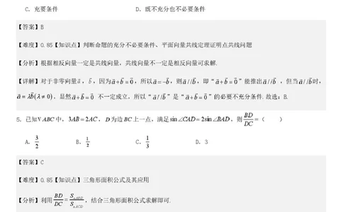乌鲁木齐市第一中学2025--2026学年第一学期2026届高三年级第二次月考数学答案_251101新疆乌鲁木齐市第一中学2025--2026学年第一学期2026届高三年级第二次月考