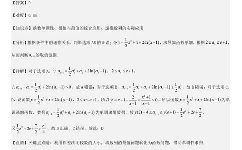 乌鲁木齐市第一中学2025--2026学年第一学期2026届高三年级第二次月考数学答案_251101新疆乌鲁木齐市第一中学2025--2026学年第一学期2026届高三年级第二次月考