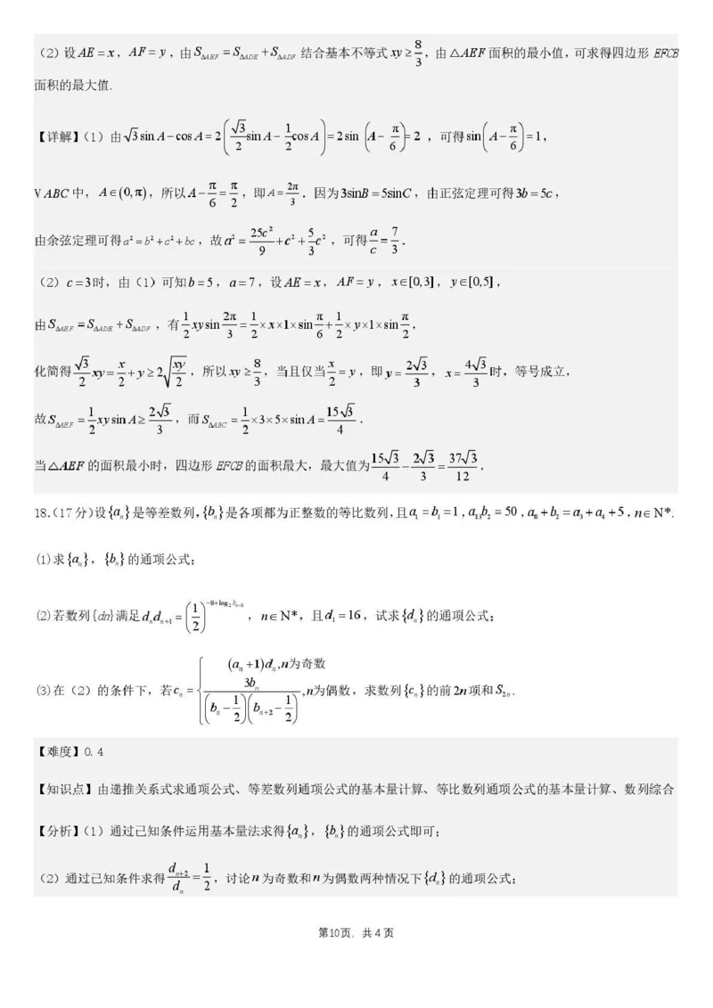 乌鲁木齐市第一中学2025--2026学年第一学期2026届高三年级第二次月考数学答案_251101新疆乌鲁木齐市第一中学2025--2026学年第一学期2026届高三年级第二次月考