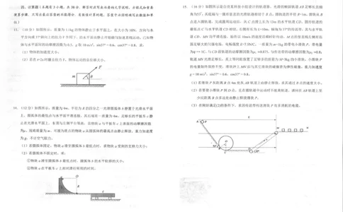 四川省自贡市普高2026届第一次诊断性考试物理_2025年12月_251214四川省自贡市普高2026届第一次诊断性考试_四川省自贡市普高2026届第一次诊断性考试物理