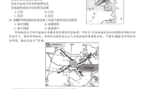 天壹名校联盟长望浏宁四县市2026届高三11月期中质量检测地理+答案_251122湖南天壹名校联盟长望浏宁四县市2026届高三11月期中质量检测（全科）