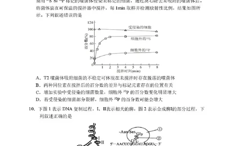 2026届哈尔滨第三中学高三上学期期中考试生物（含答案）_251102黑龙江省哈尔滨第三中学2026届高三上学期期中考试（全科）