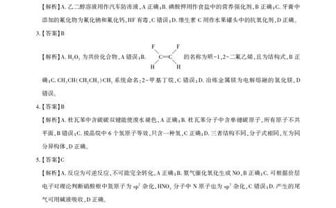 圆创联盟11月联考化学参考答案_251113湖北圆创联盟2026届高三11月联考阶段训练（全科）_湖北圆创联盟2026届高三11月联考阶段训练化学