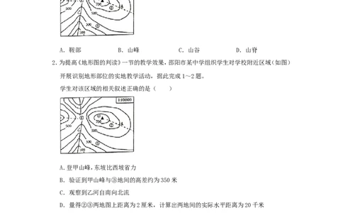 湖南省邵阳市2019年中考地理真题试题（含解析）新人教版_中考真题_9.地理中考真题2015-2024年_2019年全国中考地理133份