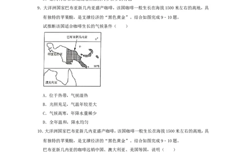 湖南省邵阳市2019年中考地理真题试题（含解析）新人教版_中考真题_9.地理中考真题2015-2024年_2019年全国中考地理133份