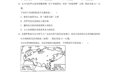 湖南省邵阳市2019年中考地理真题试题（含解析）新人教版_中考真题_9.地理中考真题2015-2024年_2019年全国中考地理133份