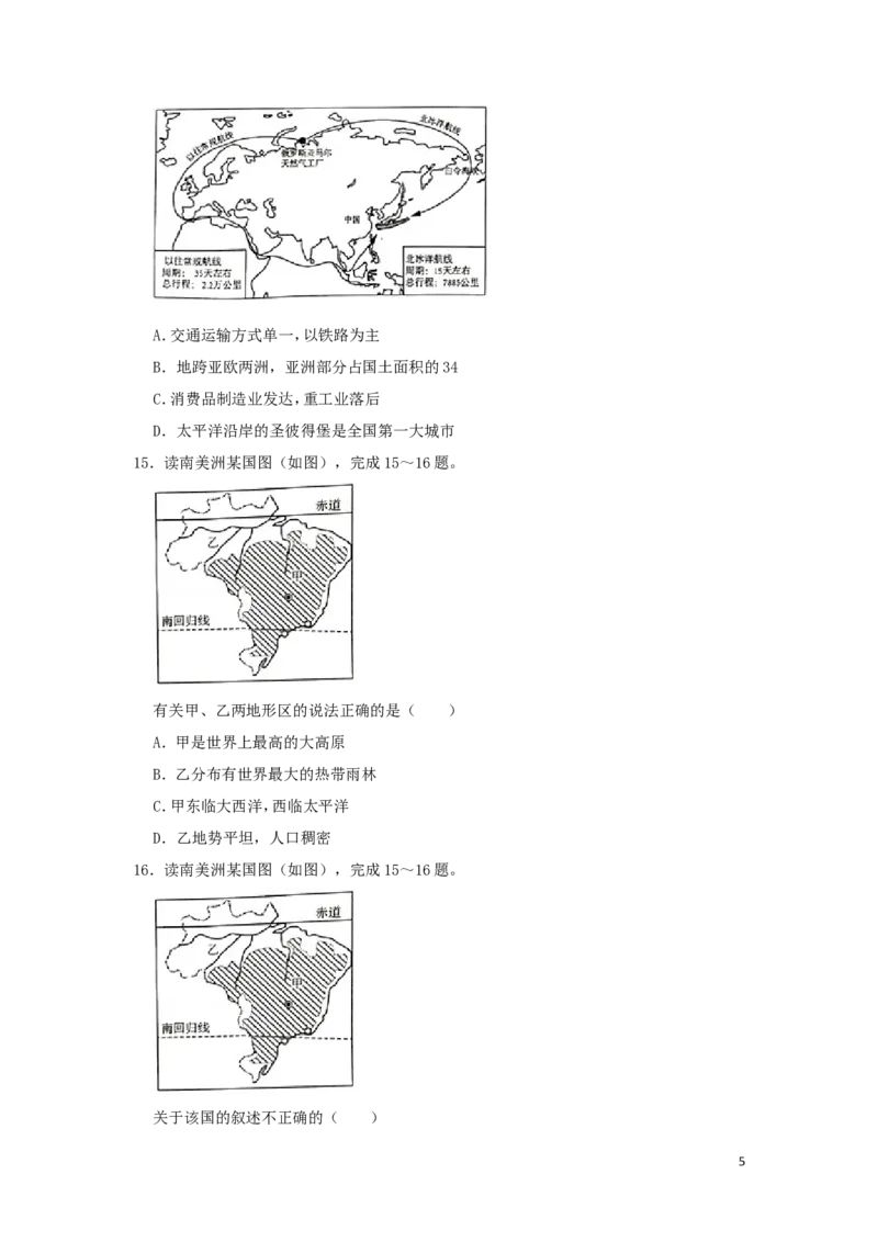 湖南省邵阳市2019年中考地理真题试题（含解析）新人教版_中考真题_9.地理中考真题2015-2024年_2019年全国中考地理133份