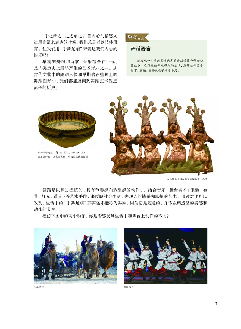 沪教版艺术选修3高清教材_4-教培资料-26年最新资料-同步更新_初中高中教资_03科三专项（进去保存报考的学科即可）_02科三专项（笔记真题思维导图教学设计版本二）