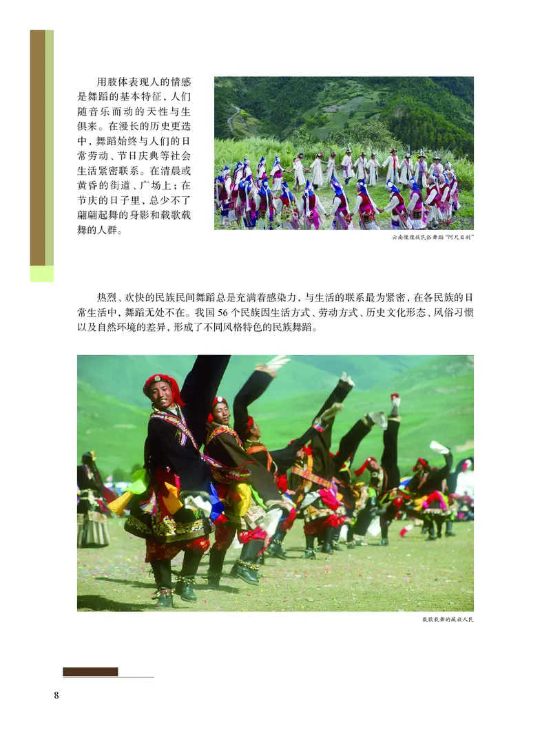 沪教版艺术选修3高清教材_4-教培资料-26年最新资料-同步更新_初中高中教资_03科三专项（进去保存报考的学科即可）_02科三专项（笔记真题思维导图教学设计版本二）