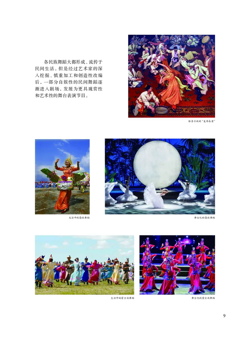 沪教版艺术选修3高清教材_4-教培资料-26年最新资料-同步更新_初中高中教资_03科三专项（进去保存报考的学科即可）_02科三专项（笔记真题思维导图教学设计版本二）