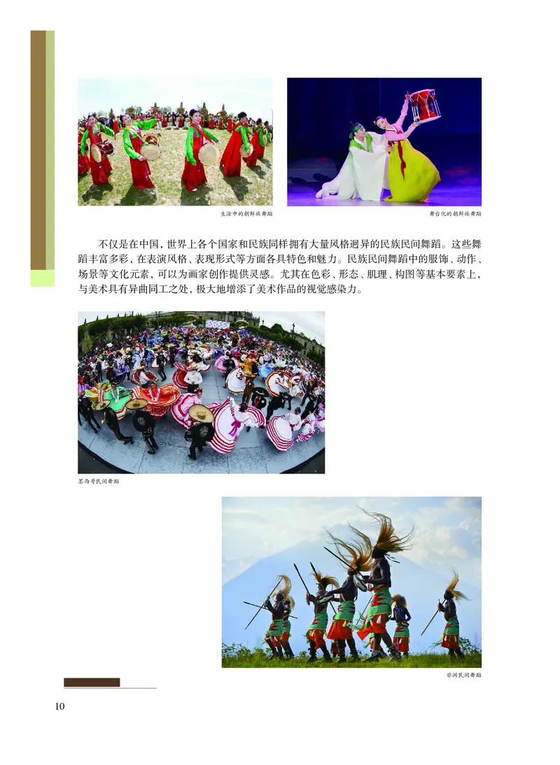 沪教版艺术选修3高清教材_4-教培资料-26年最新资料-同步更新_初中高中教资_03科三专项（进去保存报考的学科即可）_02科三专项（笔记真题思维导图教学设计版本二）