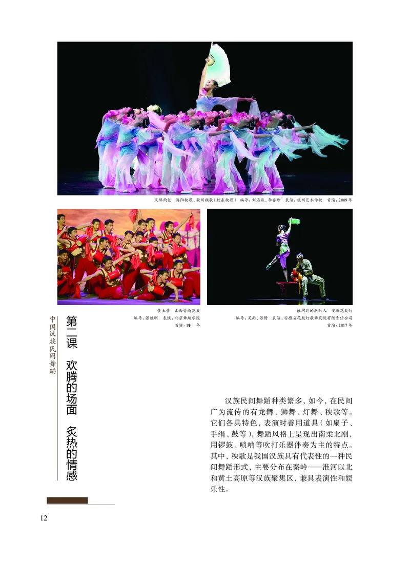 沪教版艺术选修3高清教材_4-教培资料-26年最新资料-同步更新_初中高中教资_03科三专项（进去保存报考的学科即可）_02科三专项（笔记真题思维导图教学设计版本二）