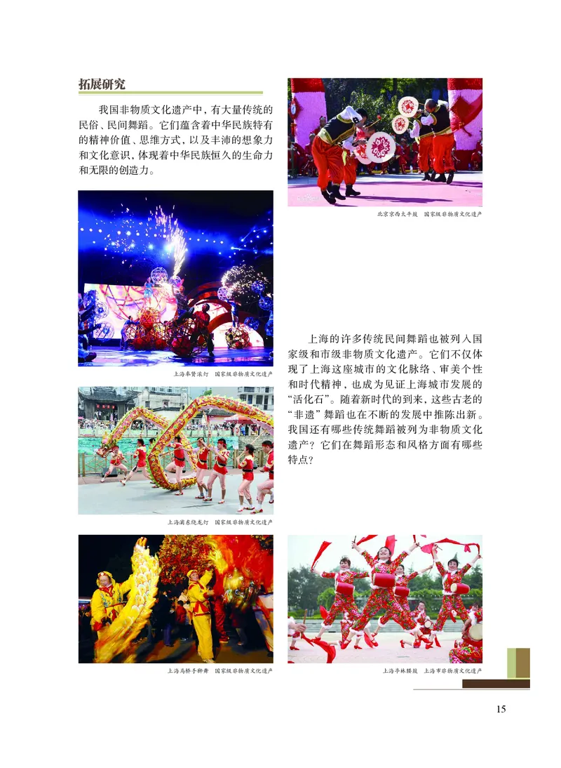 沪教版艺术选修3高清教材_4-教培资料-26年最新资料-同步更新_初中高中教资_03科三专项（进去保存报考的学科即可）_02科三专项（笔记真题思维导图教学设计版本二）