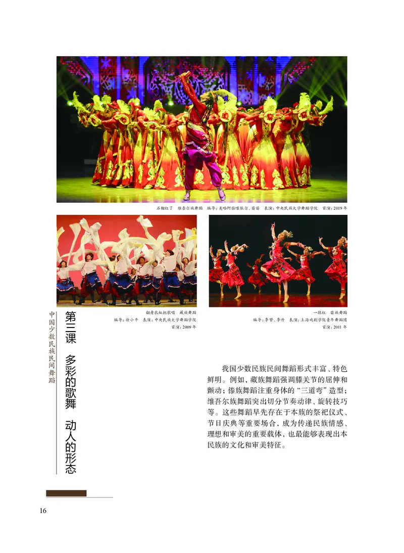 沪教版艺术选修3高清教材_4-教培资料-26年最新资料-同步更新_初中高中教资_03科三专项（进去保存报考的学科即可）_02科三专项（笔记真题思维导图教学设计版本二）