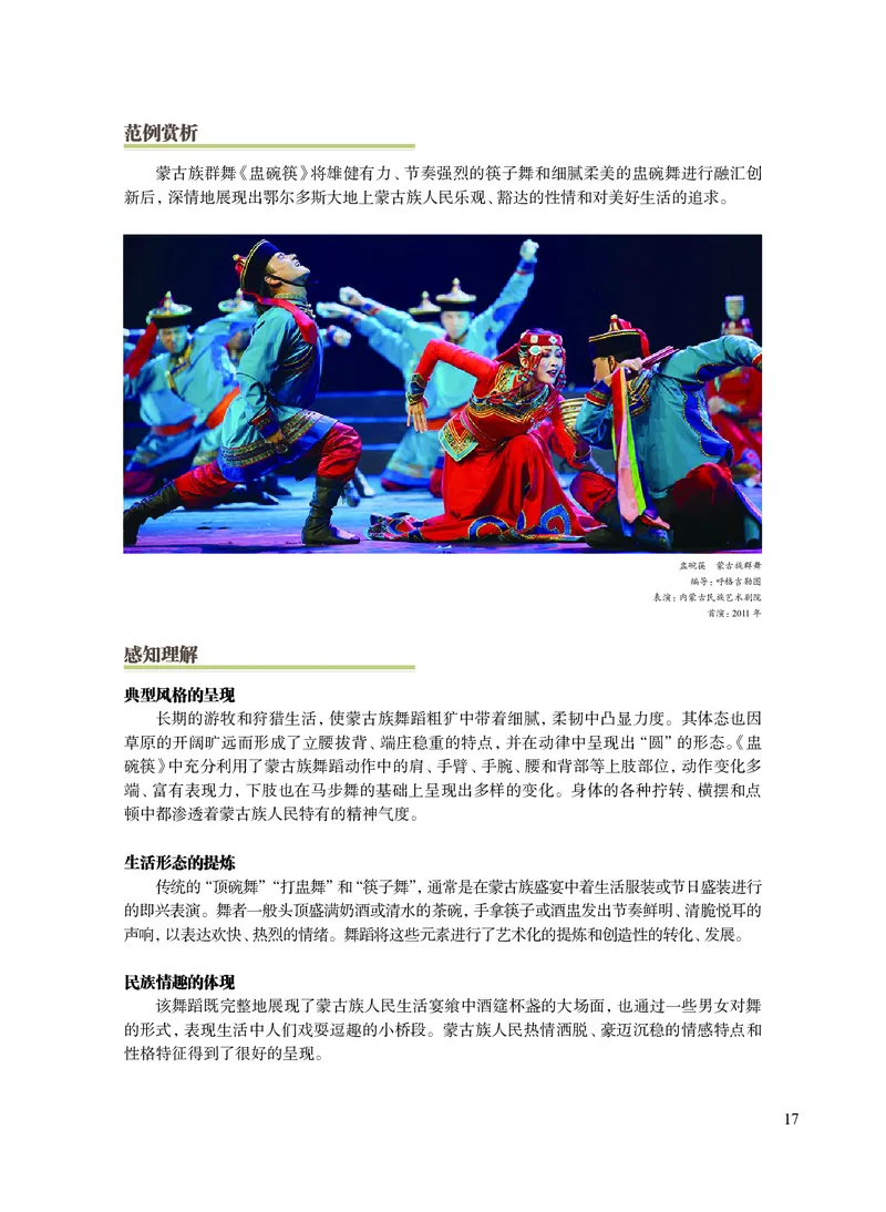 沪教版艺术选修3高清教材_4-教培资料-26年最新资料-同步更新_初中高中教资_03科三专项（进去保存报考的学科即可）_02科三专项（笔记真题思维导图教学设计版本二）