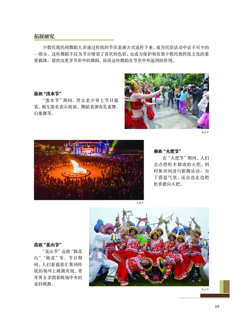 沪教版艺术选修3高清教材_4-教培资料-26年最新资料-同步更新_初中高中教资_03科三专项（进去保存报考的学科即可）_02科三专项（笔记真题思维导图教学设计版本二）