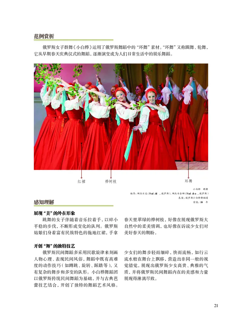 沪教版艺术选修3高清教材_4-教培资料-26年最新资料-同步更新_初中高中教资_03科三专项（进去保存报考的学科即可）_02科三专项（笔记真题思维导图教学设计版本二）