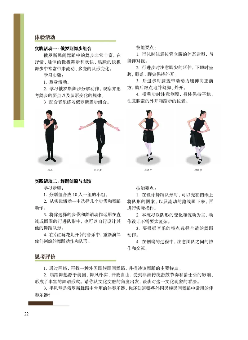 沪教版艺术选修3高清教材_4-教培资料-26年最新资料-同步更新_初中高中教资_03科三专项（进去保存报考的学科即可）_02科三专项（笔记真题思维导图教学设计版本二）