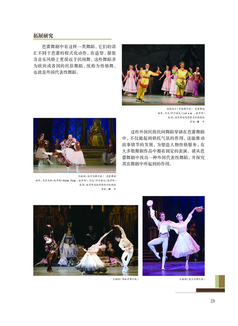 沪教版艺术选修3高清教材_4-教培资料-26年最新资料-同步更新_初中高中教资_03科三专项（进去保存报考的学科即可）_02科三专项（笔记真题思维导图教学设计版本二）