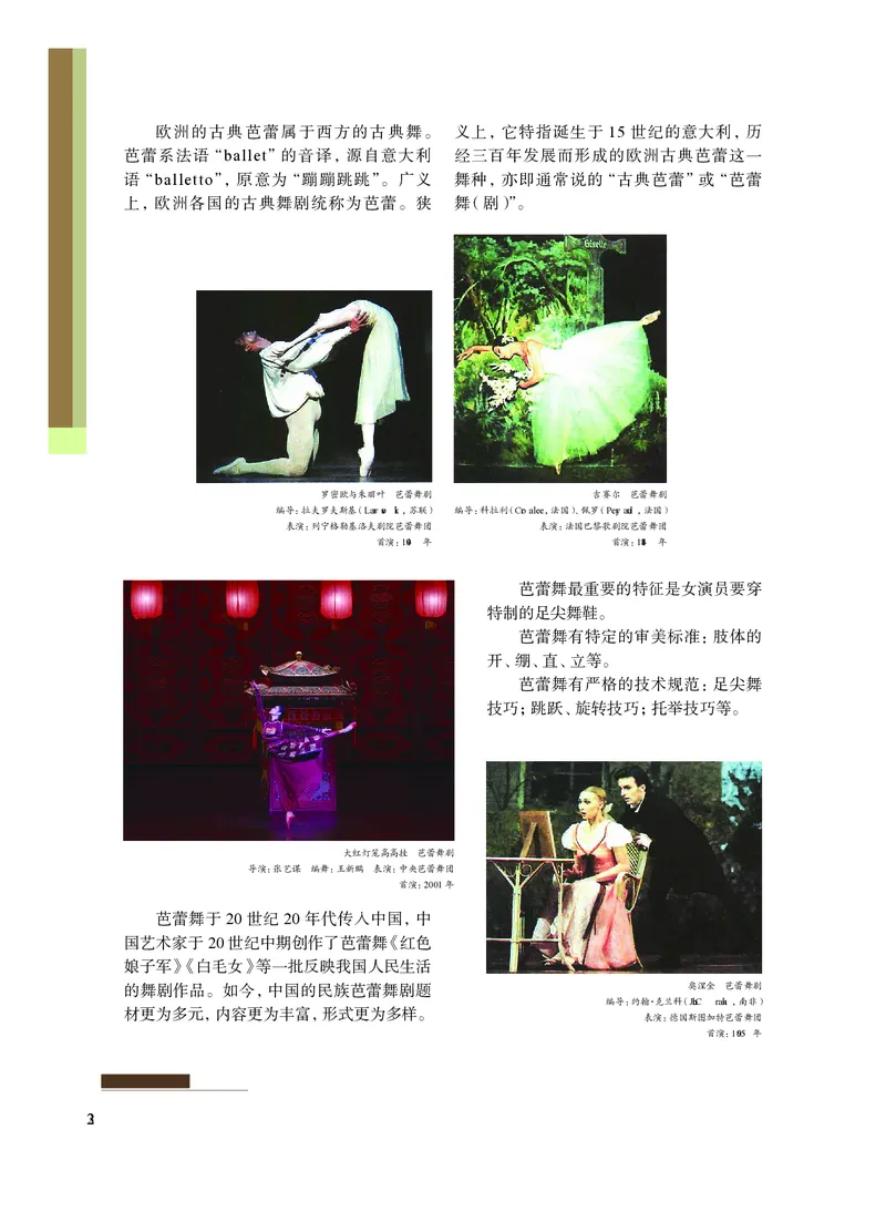 沪教版艺术选修3高清教材_4-教培资料-26年最新资料-同步更新_初中高中教资_03科三专项（进去保存报考的学科即可）_02科三专项（笔记真题思维导图教学设计版本二）