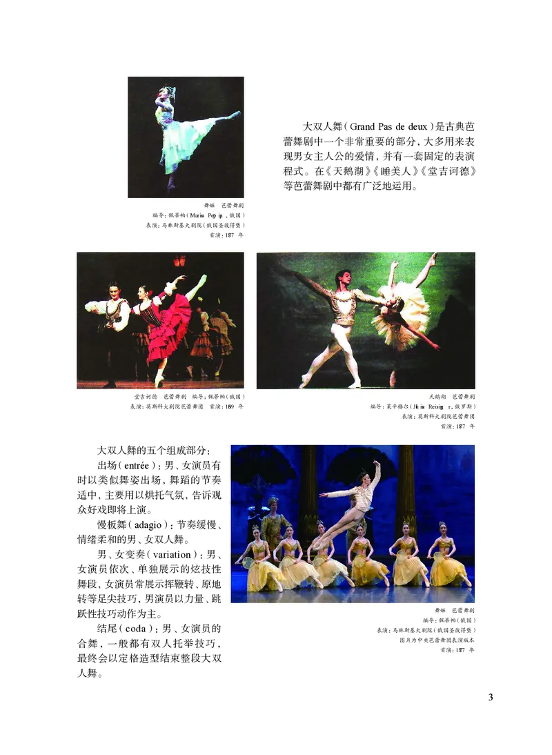 沪教版艺术选修3高清教材_4-教培资料-26年最新资料-同步更新_初中高中教资_03科三专项（进去保存报考的学科即可）_02科三专项（笔记真题思维导图教学设计版本二）