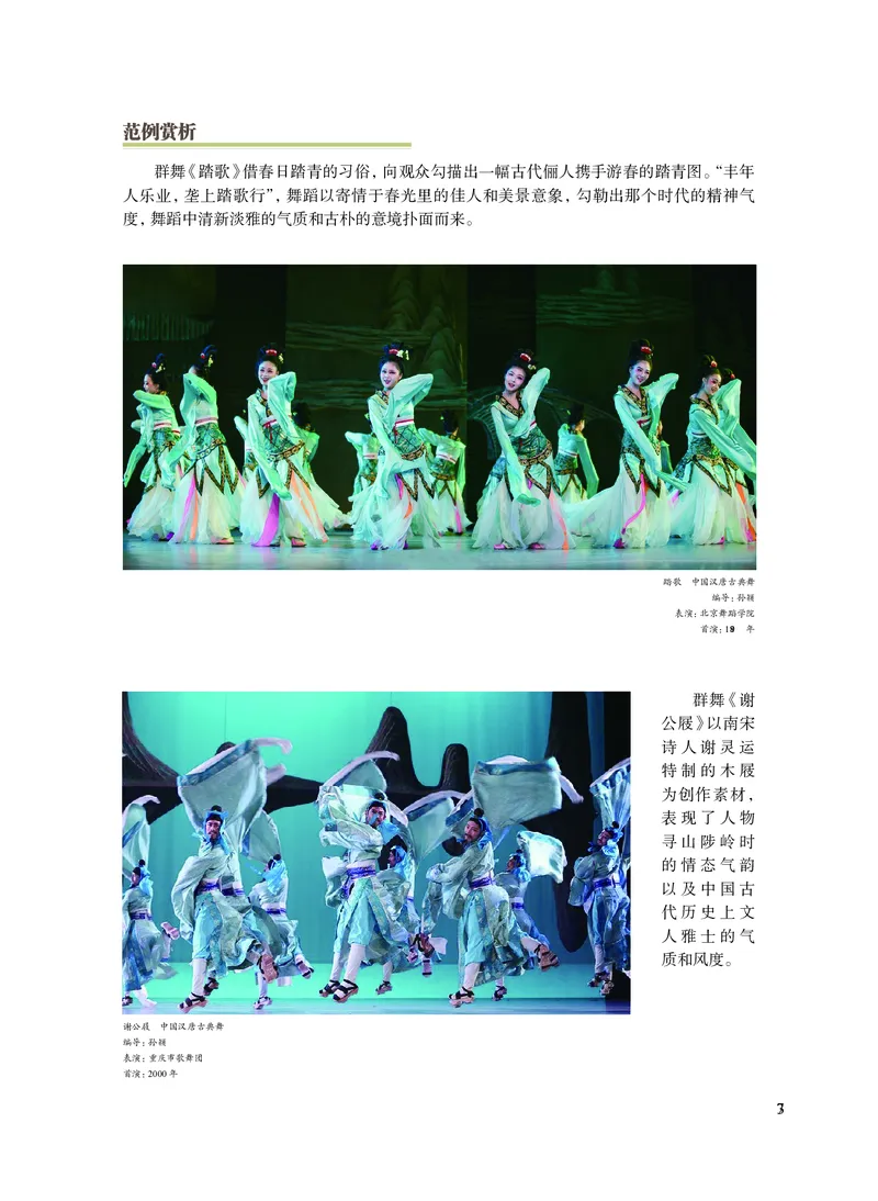 沪教版艺术选修3高清教材_4-教培资料-26年最新资料-同步更新_初中高中教资_03科三专项（进去保存报考的学科即可）_02科三专项（笔记真题思维导图教学设计版本二）