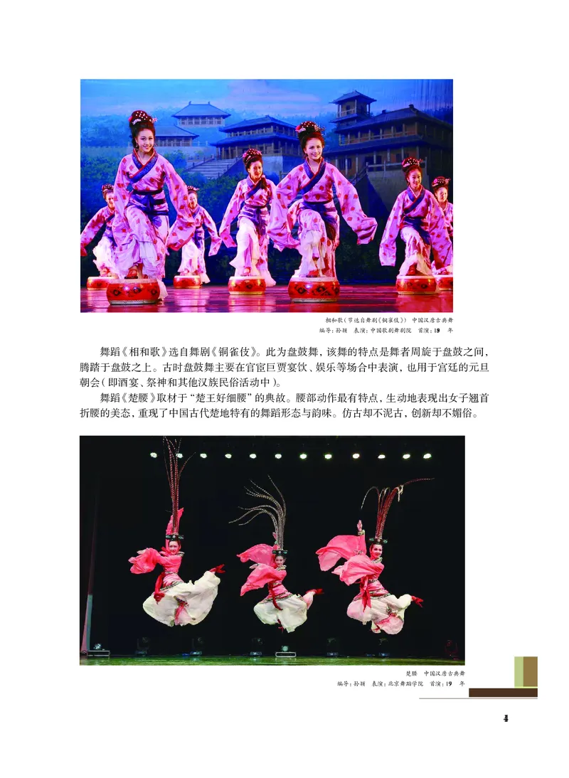 沪教版艺术选修3高清教材_4-教培资料-26年最新资料-同步更新_初中高中教资_03科三专项（进去保存报考的学科即可）_02科三专项（笔记真题思维导图教学设计版本二）