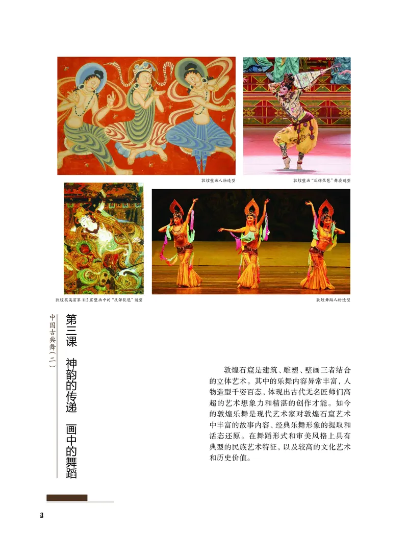 沪教版艺术选修3高清教材_4-教培资料-26年最新资料-同步更新_初中高中教资_03科三专项（进去保存报考的学科即可）_02科三专项（笔记真题思维导图教学设计版本二）