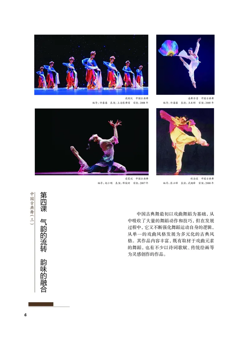 沪教版艺术选修3高清教材_4-教培资料-26年最新资料-同步更新_初中高中教资_03科三专项（进去保存报考的学科即可）_02科三专项（笔记真题思维导图教学设计版本二）