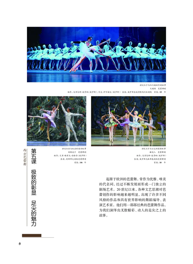 沪教版艺术选修3高清教材_4-教培资料-26年最新资料-同步更新_初中高中教资_03科三专项（进去保存报考的学科即可）_02科三专项（笔记真题思维导图教学设计版本二）