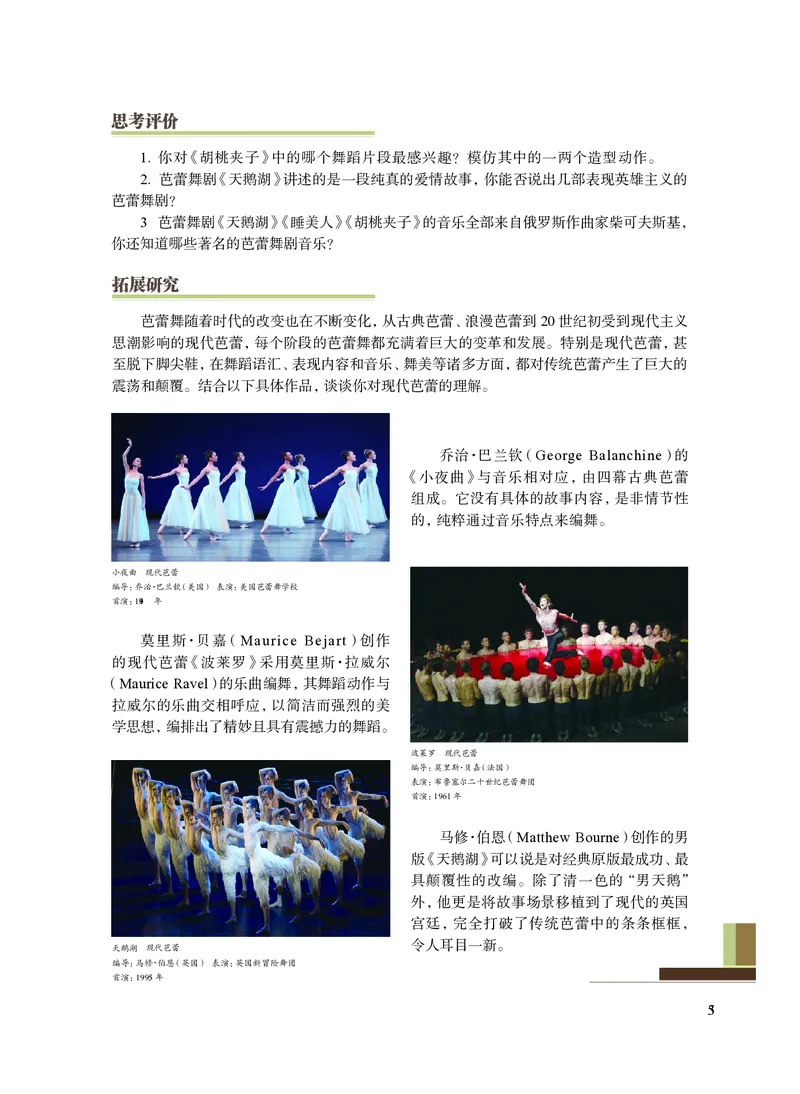 沪教版艺术选修3高清教材_4-教培资料-26年最新资料-同步更新_初中高中教资_03科三专项（进去保存报考的学科即可）_02科三专项（笔记真题思维导图教学设计版本二）