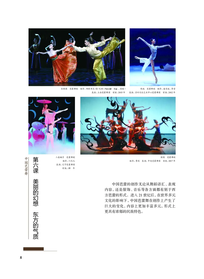 沪教版艺术选修3高清教材_4-教培资料-26年最新资料-同步更新_初中高中教资_03科三专项（进去保存报考的学科即可）_02科三专项（笔记真题思维导图教学设计版本二）