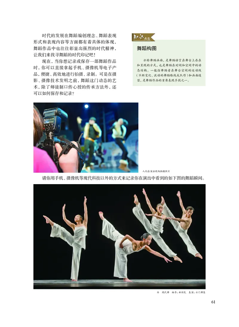 沪教版艺术选修3高清教材_4-教培资料-26年最新资料-同步更新_初中高中教资_03科三专项（进去保存报考的学科即可）_02科三专项（笔记真题思维导图教学设计版本二）