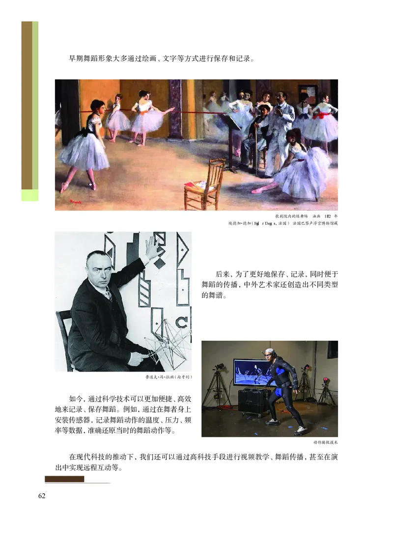 沪教版艺术选修3高清教材_4-教培资料-26年最新资料-同步更新_初中高中教资_03科三专项（进去保存报考的学科即可）_02科三专项（笔记真题思维导图教学设计版本二）