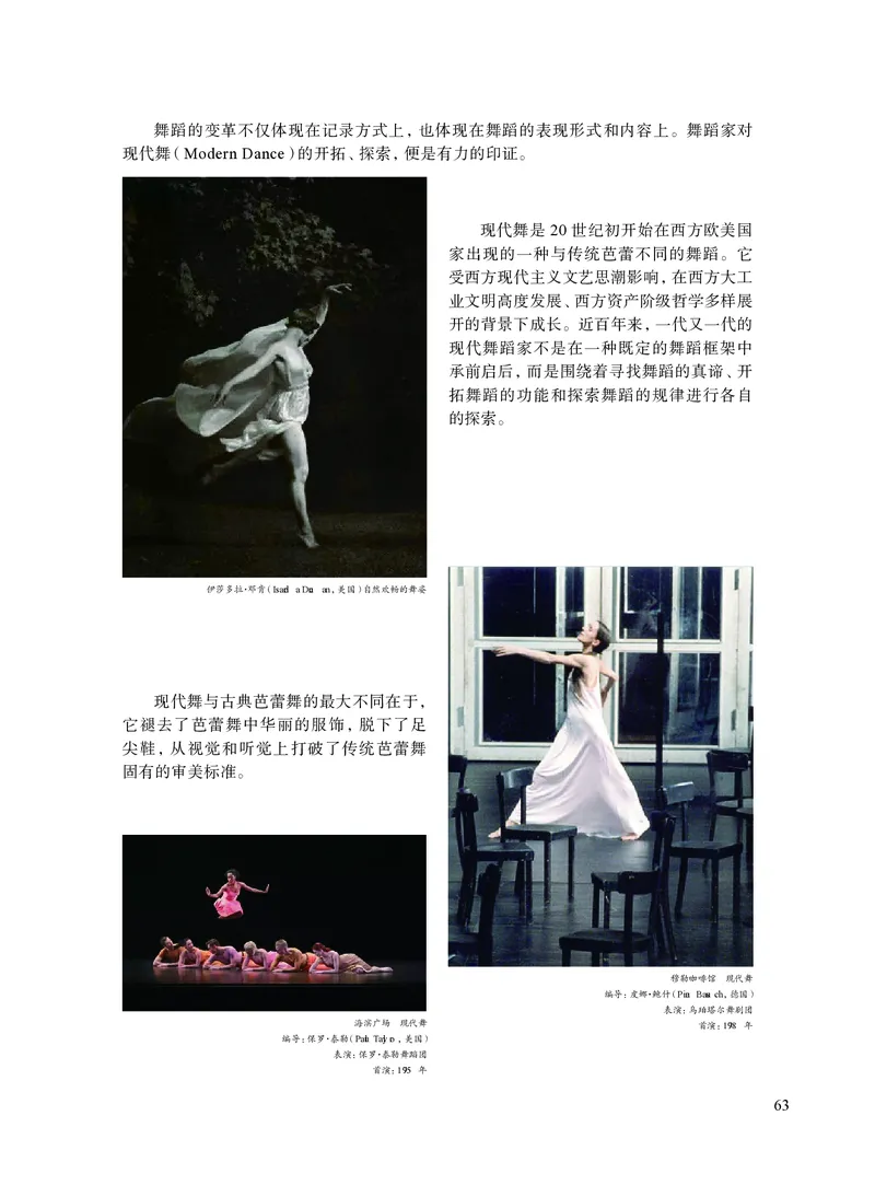 沪教版艺术选修3高清教材_4-教培资料-26年最新资料-同步更新_初中高中教资_03科三专项（进去保存报考的学科即可）_02科三专项（笔记真题思维导图教学设计版本二）