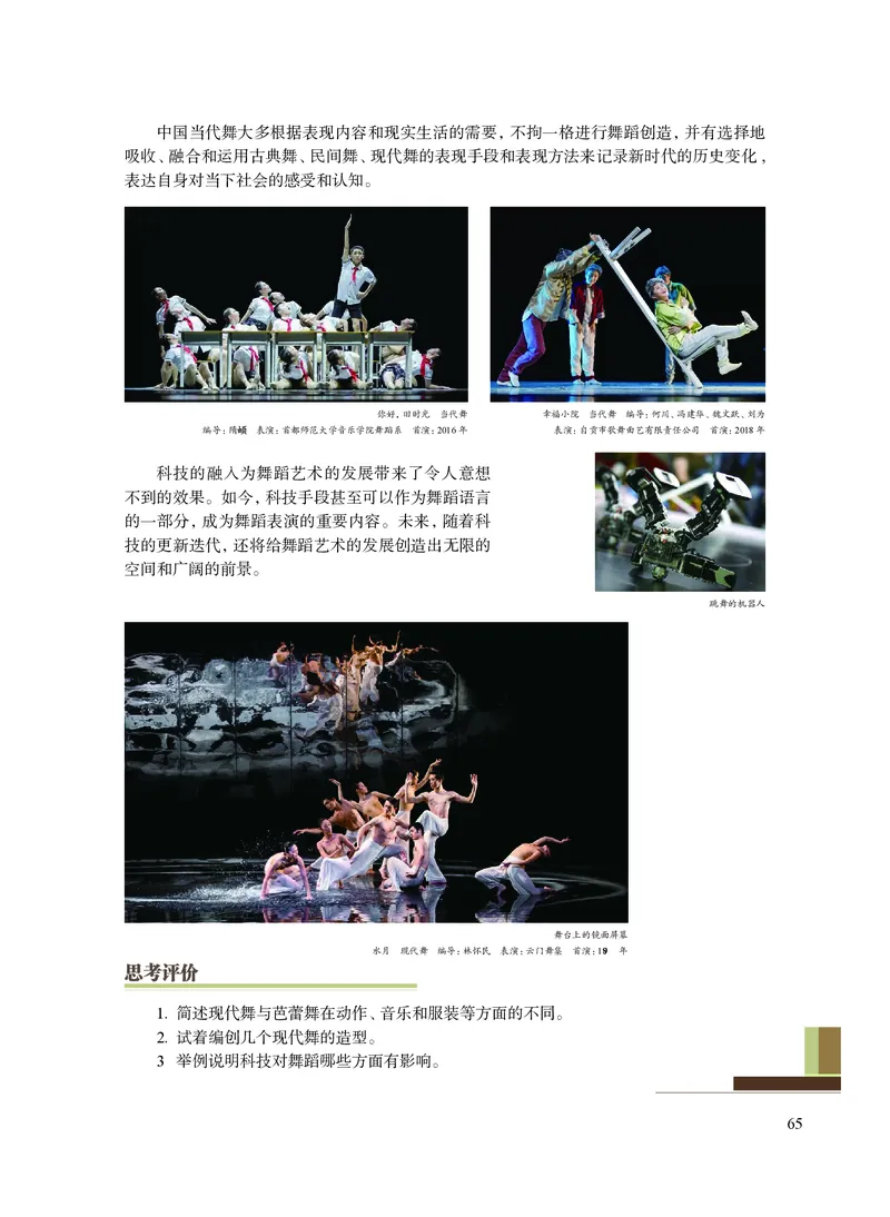 沪教版艺术选修3高清教材_4-教培资料-26年最新资料-同步更新_初中高中教资_03科三专项（进去保存报考的学科即可）_02科三专项（笔记真题思维导图教学设计版本二）