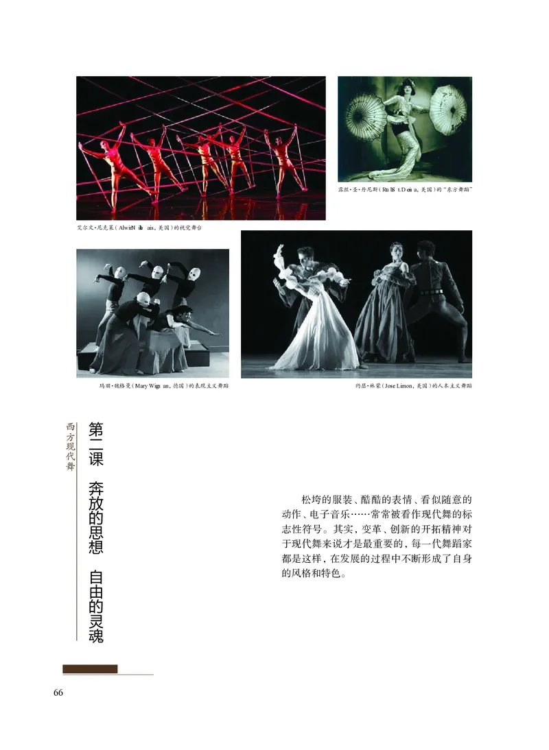 沪教版艺术选修3高清教材_4-教培资料-26年最新资料-同步更新_初中高中教资_03科三专项（进去保存报考的学科即可）_02科三专项（笔记真题思维导图教学设计版本二）